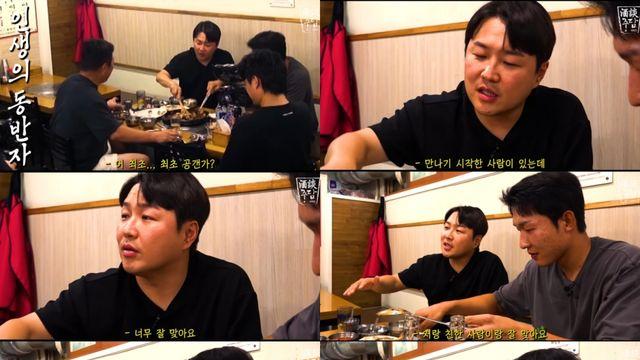 '불꽃야구' 정용검, 열애 공개 