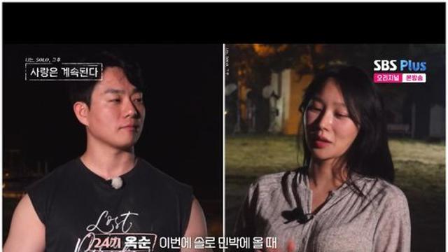 '나솔사계' 24기 옥순, 0표 굴욕 딛고 '슈퍼 데이트권' 쟁취…“흑화해서요” 솔직 고백