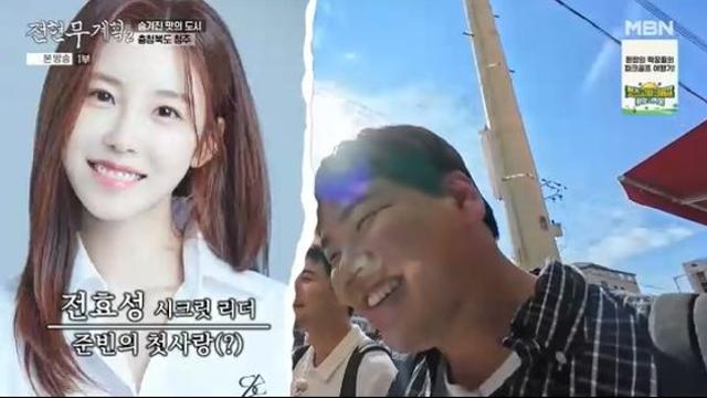 [TVis] 곽튜브, 전효성 언급에 “첫사랑 아냐, 이제 그런 얘기 못 해” (‘전현무계획2’)