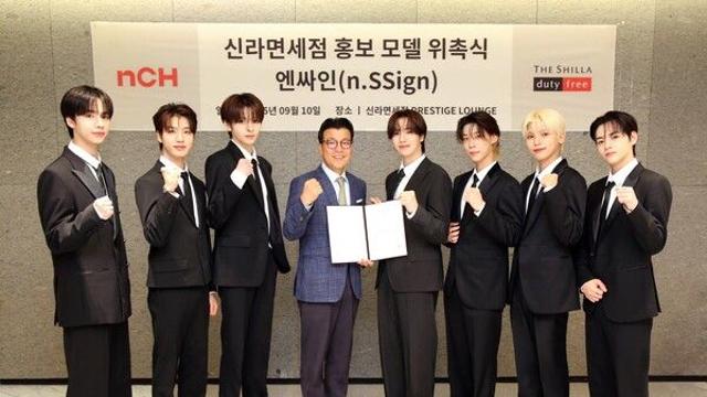 신라면세점, 글로벌 MZ세대 겨냥해 케이팝 그룹 '엔싸인' 모델 발탁