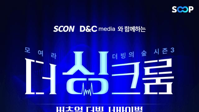 싱굴벙굴 논란의 중심에도 굴하지 않는 버튜버