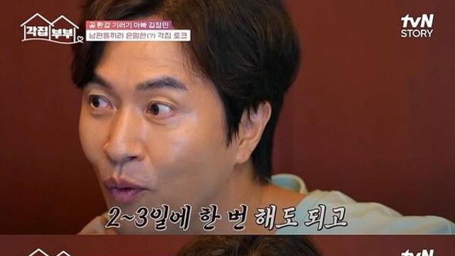 송일국, 아내와 각 집 생활에 