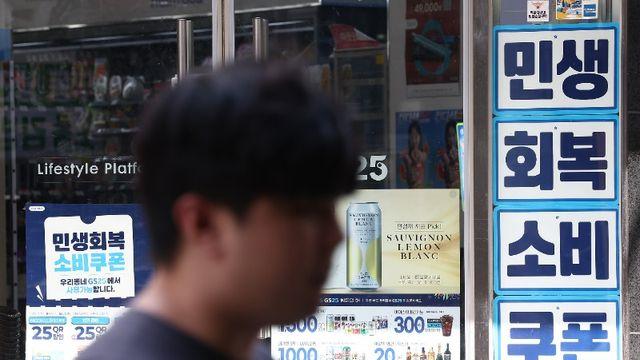 전 국민 90%에 2차 소비쿠폰…1인당 10만원씩 22일부터 신청