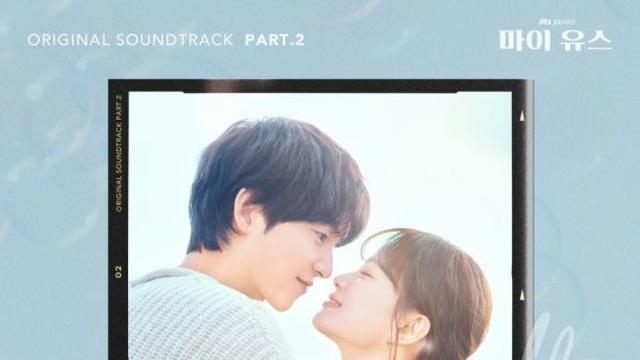 송중기♥천우희 감정선 극대화…임지수, '마이 유스' OST 오늘(12일) 발매
