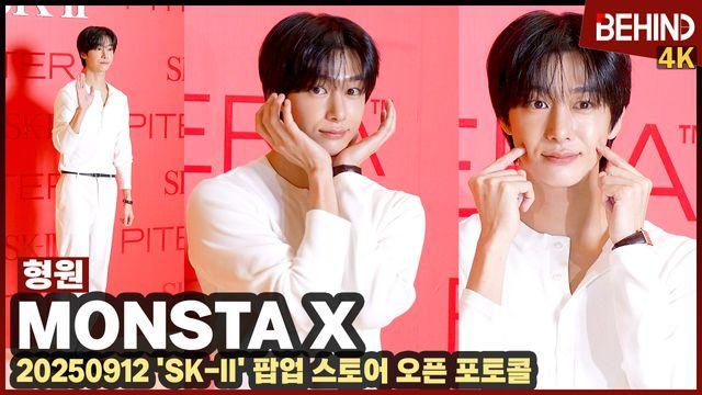 몬스타엑스 형원, 콕 찍은 잘생김 '멋진 화이트 수트핏'