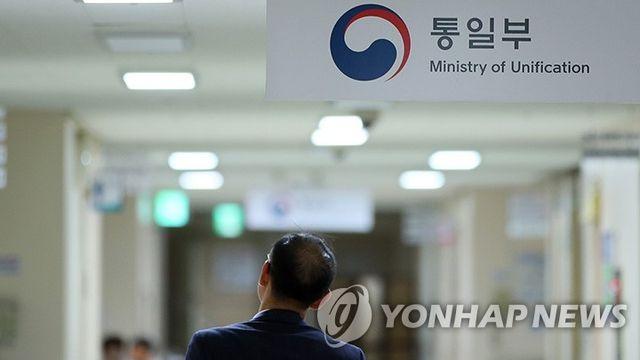 통일부 과장급 10여명 기약없이 수개월째 무보직 대기
