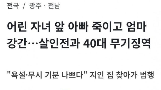 [열람주의] 끔찍한 한국 사건들 모음