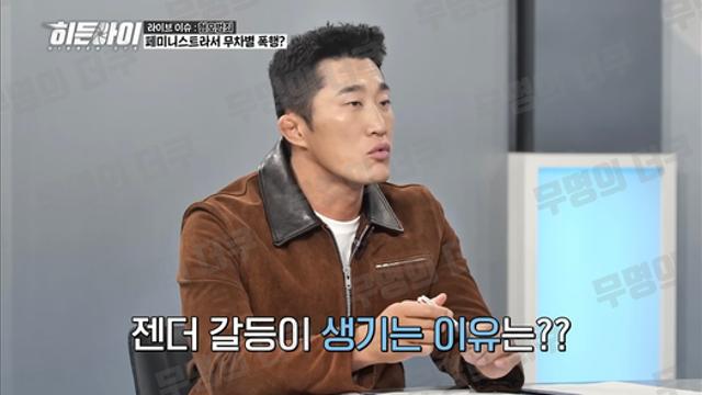 경찰들이 생각한 젠더 갈등이 생기는 이유