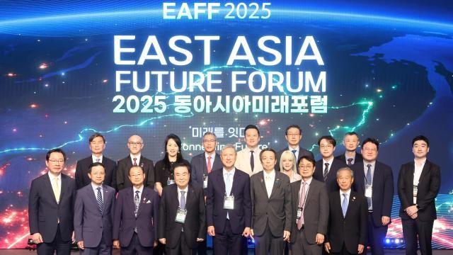 2025东亚未来论坛在首尔举行