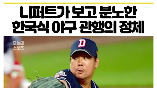 프로야구 막내들이 불쌍했던 용병투수.jpg