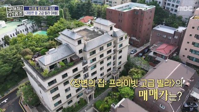 장동민이 서초동 고급빌라 임장 후 동네 아이들 보고 한 말