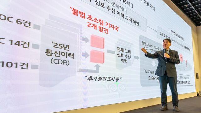 KT 소액결제 문의만 9만여건···피해 눈덩이처럼 커질수도