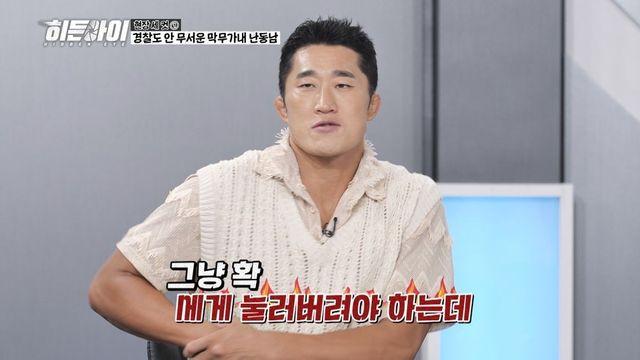 길거리서 시비거는 남성에…김동현 “확 눌러버려” (‘히든아이’)