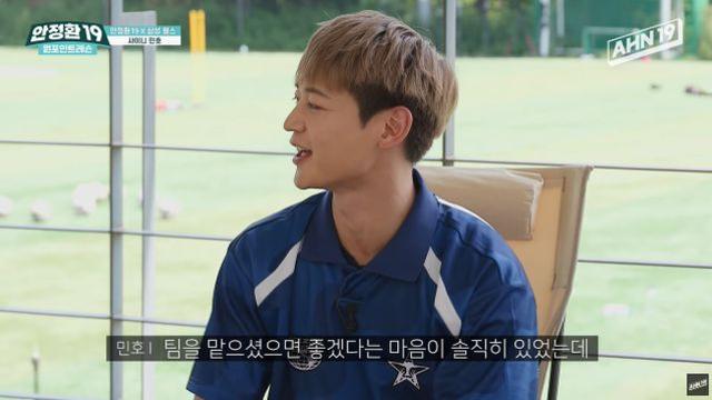샤이니 민호, 외압(?)설 해명 