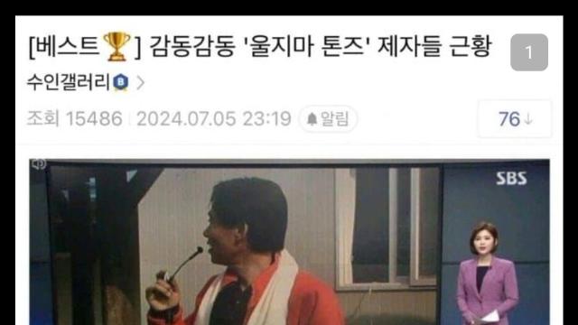 '울지마 톤즈' 제자들 근황에 달린 매콤한 댓글들