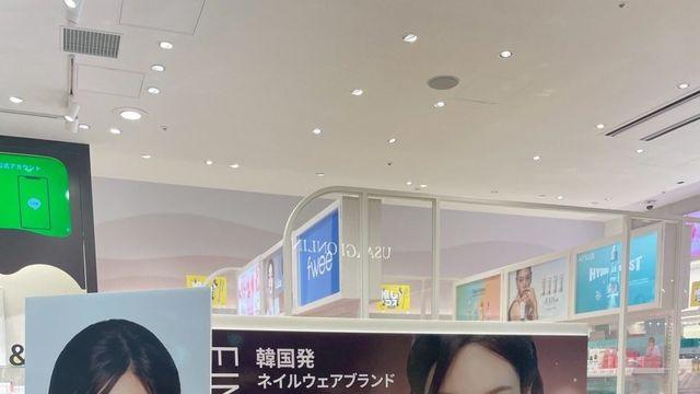 트와이스 나연 화장품 코너