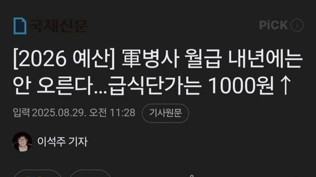 군대를 빨리 가는게 이득인 이유