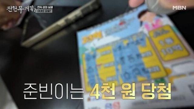 '10월 결혼' 곽튜브, 방송 중 복권 당첨…