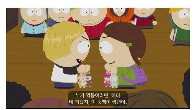 의외로 신기하다는 미국 사우스파크 근황