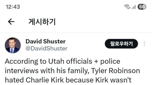 찰리 커크 암살 이유 공개