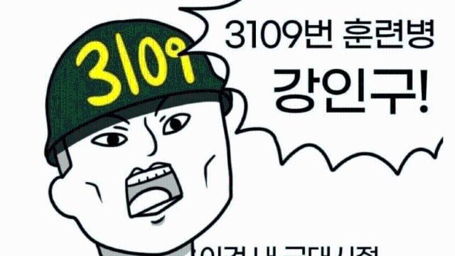 해병대 식단에 '와' 아이스크림이 2개나 나온 이유