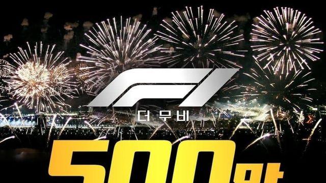 영화 'F1 더무비' 관객 수 근황