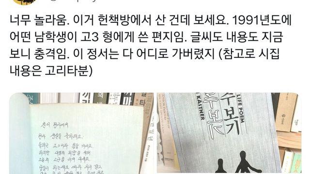 1991년 남학생이 쓴 편지…jpg,,