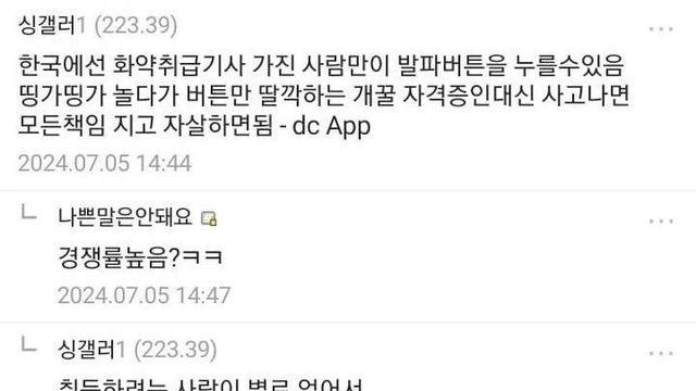 생각보다 날먹이라는 한국 자격증