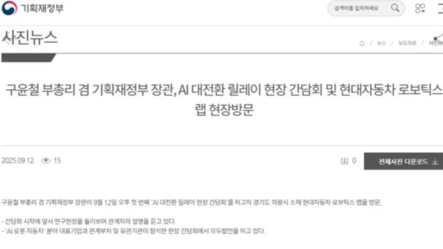 AI로봇·자동차 업계 만난 구 부총리 