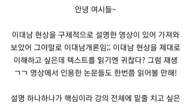 한국의 파시스트 - ‘이대남’의 탄생과 파괴적 행보