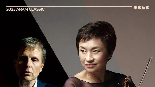 고양문화재단, 2025 아람 클래식 ‘정경화 & 케빈 케너 듀오 리사이틀’