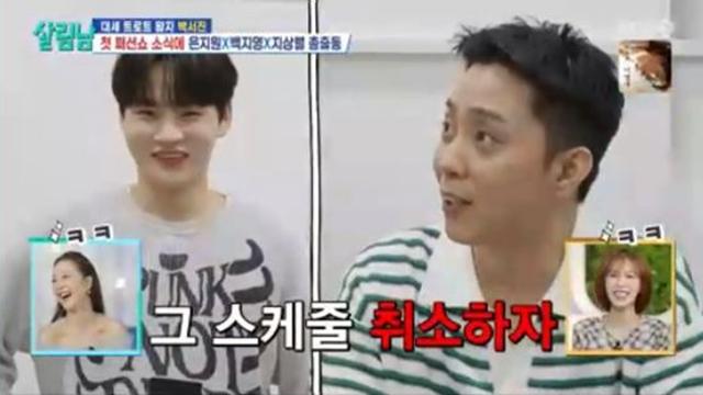 은지원, '패알못' 박서진 패션위크 스케줄에 