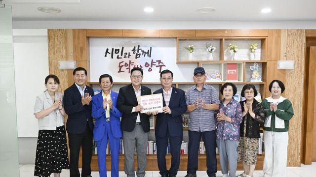 대한노인회 양주시지회, 종합장사시설 건립 촉구 서명부 전달