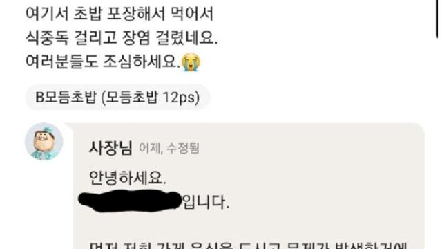 제주도 놀러가서 배민시킨 헤르미온느