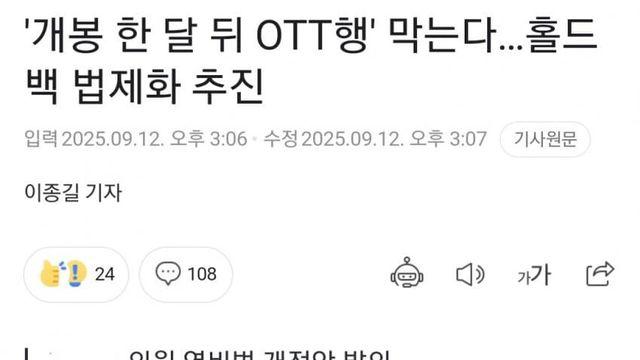 안 영화 홀드백 법제화 추진