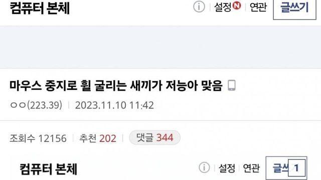 마우스 휠 검지 중지 논쟁