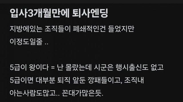 룰라랄라 지방직 공무원 근황