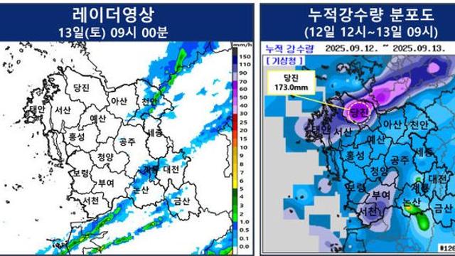 당진 173㎜ 홍수주의보 해제…산사태 주의보 '계속'
