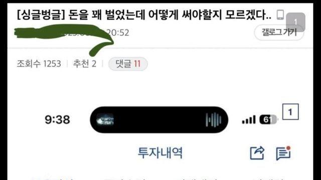 140억 벌었는데 어디쓸지 모르는 사람 후기