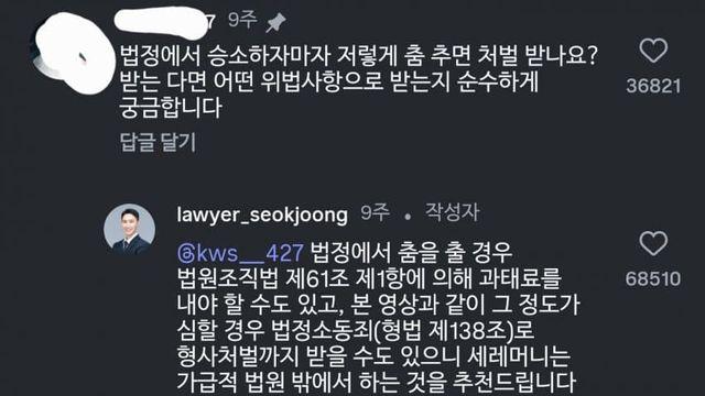 의외로 법원에서 해서는 안 되는 행동
