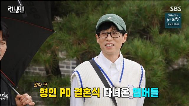 유재석: 종국아 축가로 사랑스러워 불러줘.jpg