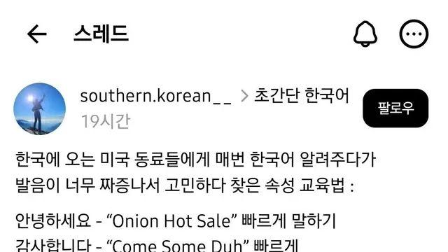 외국인용 초스피드 한국어 강의
