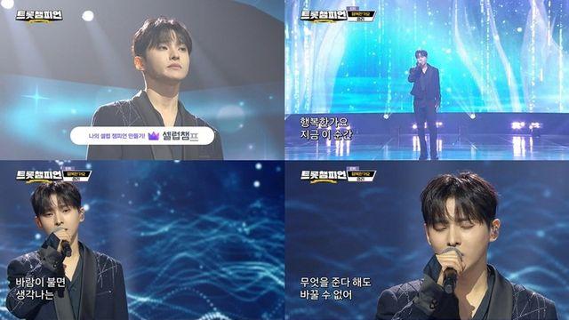 성리, '트롯챔피언'서 감성 보이스 폭발…'행복한가요' 열창