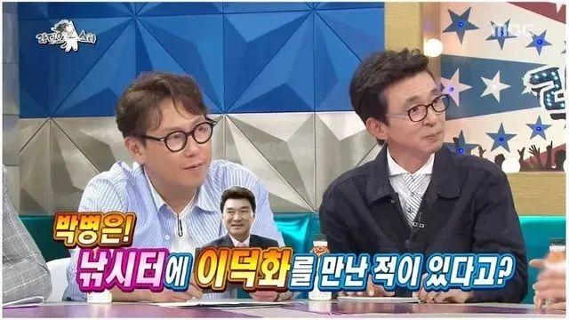 우연히 낚시터에서 이덕화를 만난 배우 박병은
