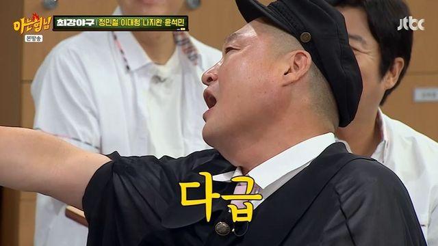 강호동, 서장훈 폭로 직전 “나이트 많이 가…엉망진창으로 살았다” 고백 (‘아형’)