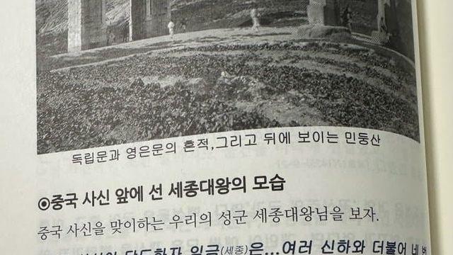 세계가 충격 받았다는 조선 왕의 능력