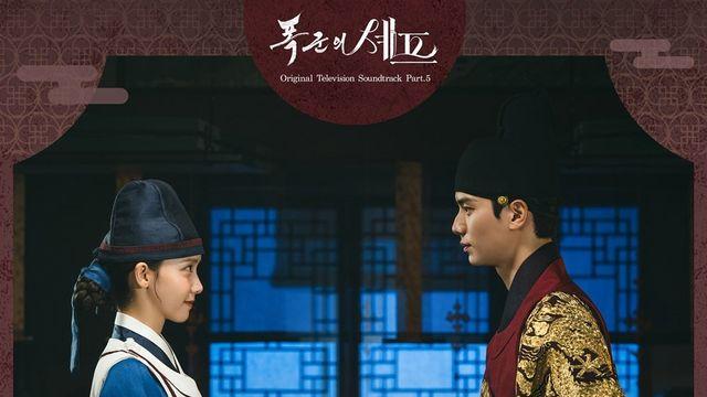 라포엠, ‘폭군의 셰프’ OST 부른다…오늘(14일) ‘아침의 나라’ 발매