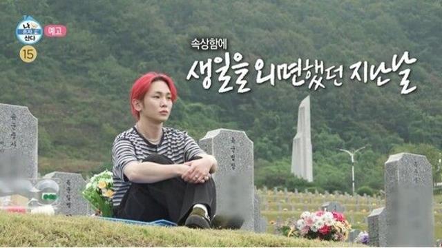 샤이니 키, 국가유공자 후손이었다 