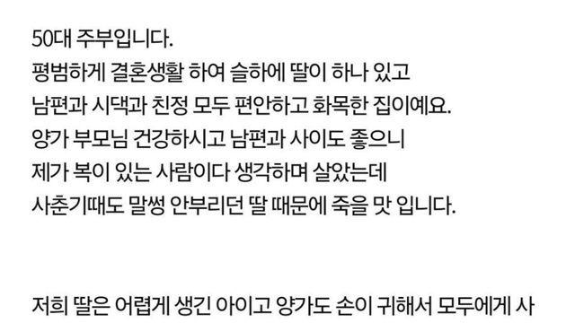 취업 안하는 딸 때문에 죽을 맛이라는 엄마