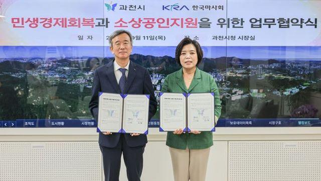 한국마사회-과천시, ‘만원의 행복’으로 민생경제 불 지핀다